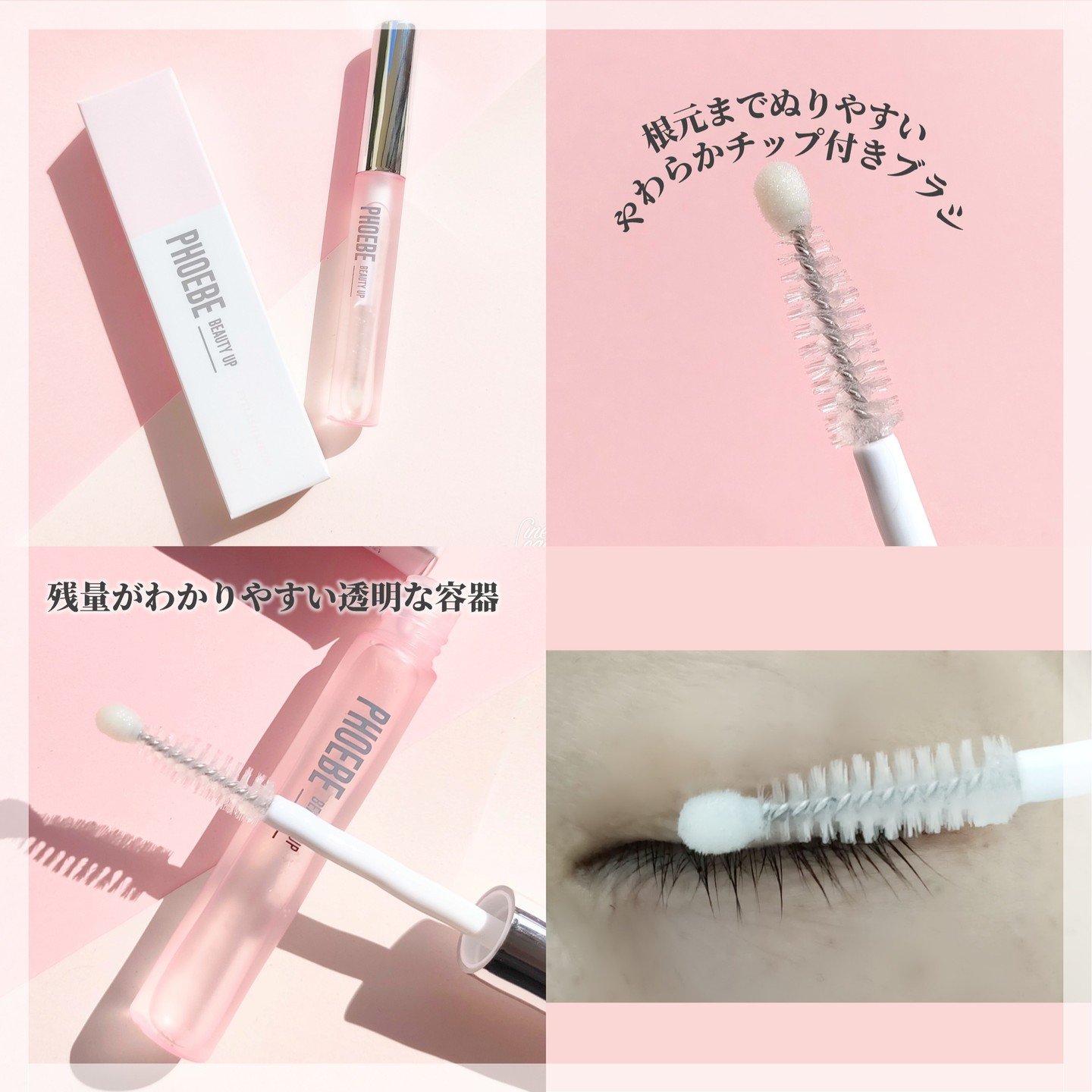 フィービービューティーアップ アイラッシュセラムN2 5mL フィービー ビューティーアップ アイラッシュセラムN2 5mL