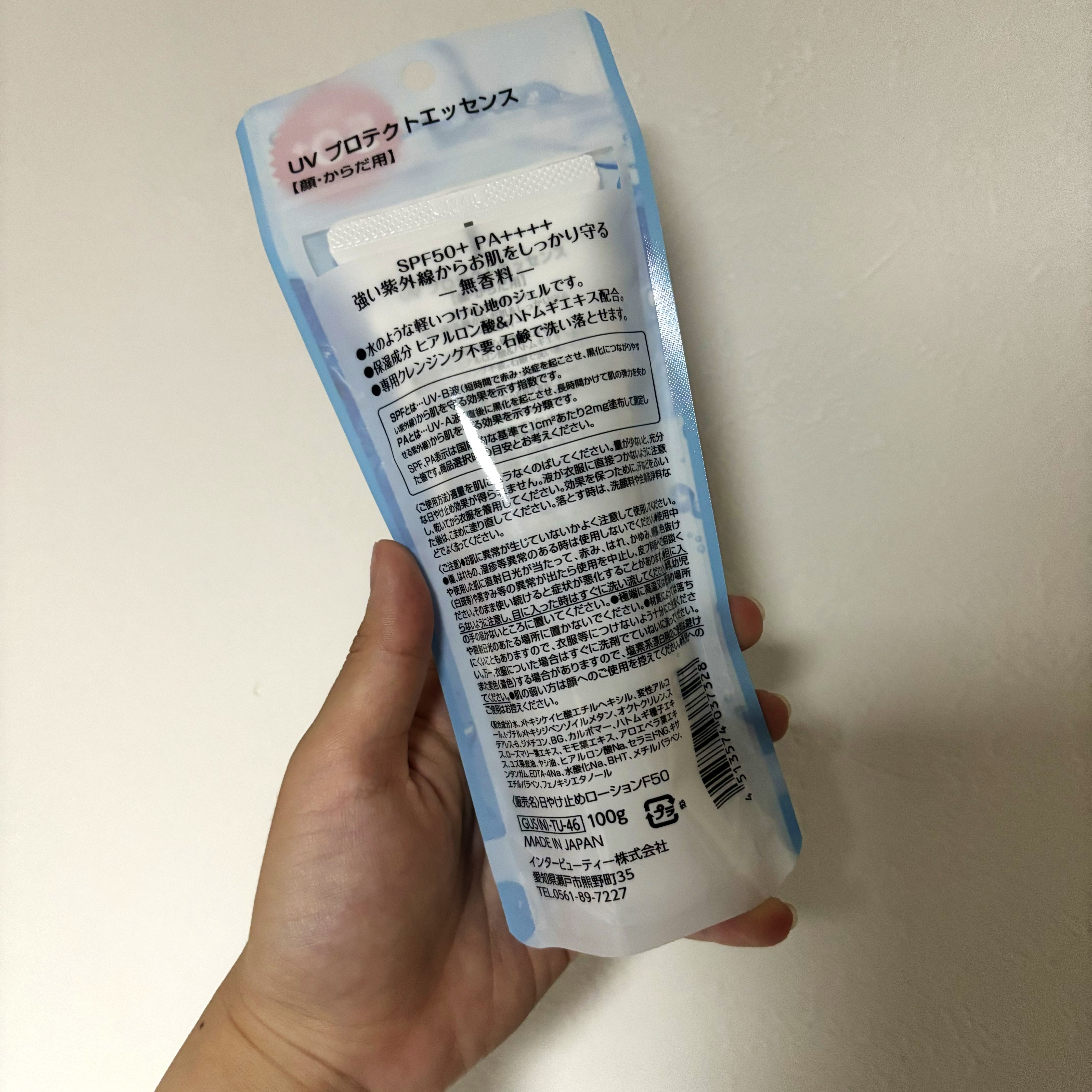UVプロテクトエッセンス/インタービューティー/日焼け止めローションを使ったクチコミ（2枚目）