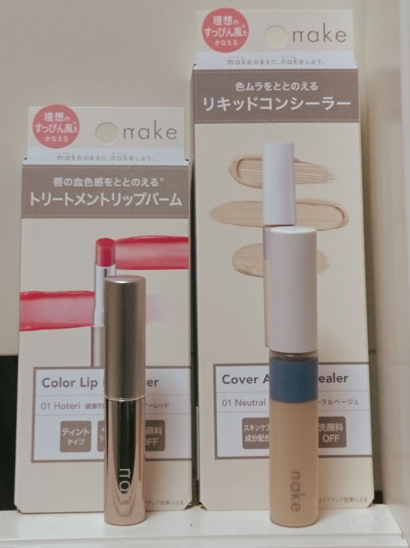 ニベア リッチケア&カラーリップ/ニベア/リップクリームを使ったクチコミ(2枚目)