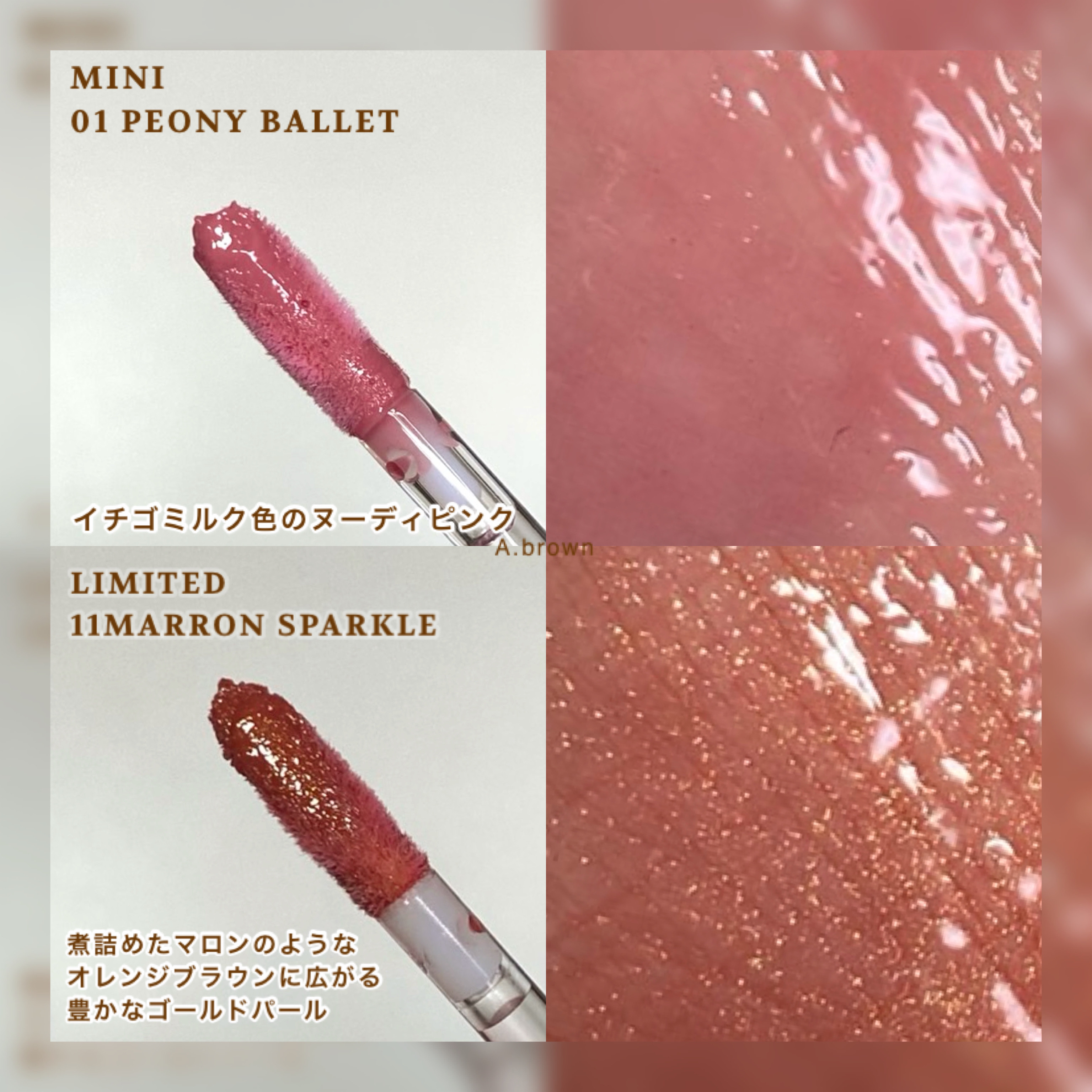 グラスティングカラーグロス リミテッドスパークリングエディション/rom&nd/リップグロスを使ったクチコミ（3枚目）