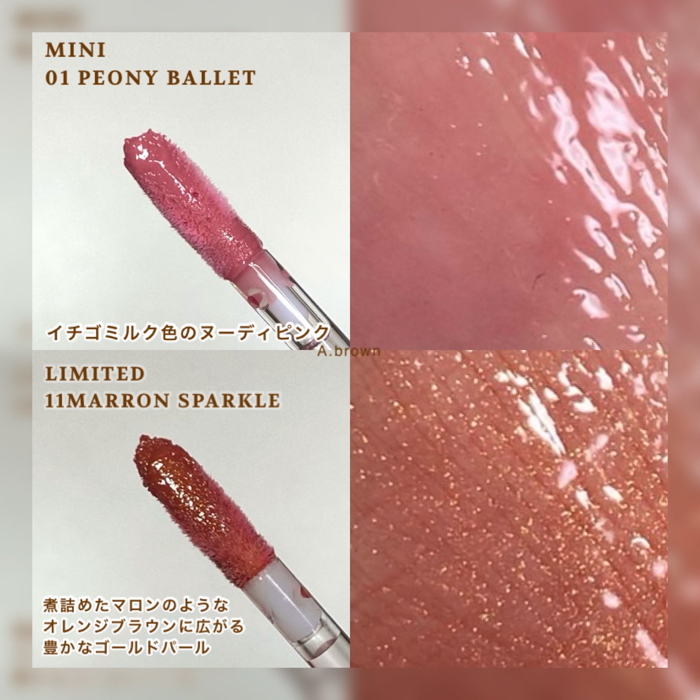 グラスティングカラーグロス リミテッドスパークリングエディション/rom&nd/リップグロスを使ったクチコミ(3枚目)