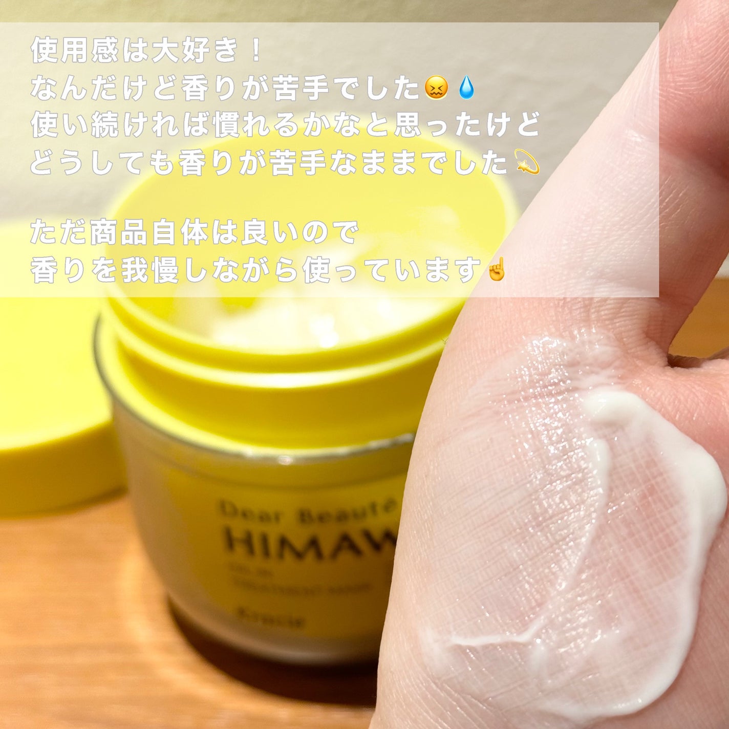 ゆがみディープリペアマスク/ディアボーテ/ヘアマスク・ヘアパックを使ったクチコミ(2枚目)