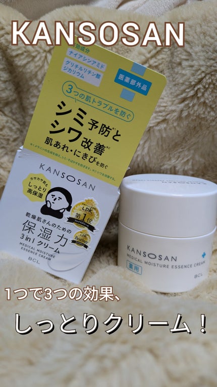 乾燥さん 薬用しっとりクリーム 【医薬部外品】/乾燥さん/フェイスクリームを使ったクチコミ(1枚目)