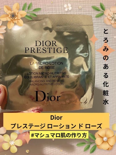 プレステージ ローション ド ローズ/Dior/化粧水を使ったクチコミ（1枚目）