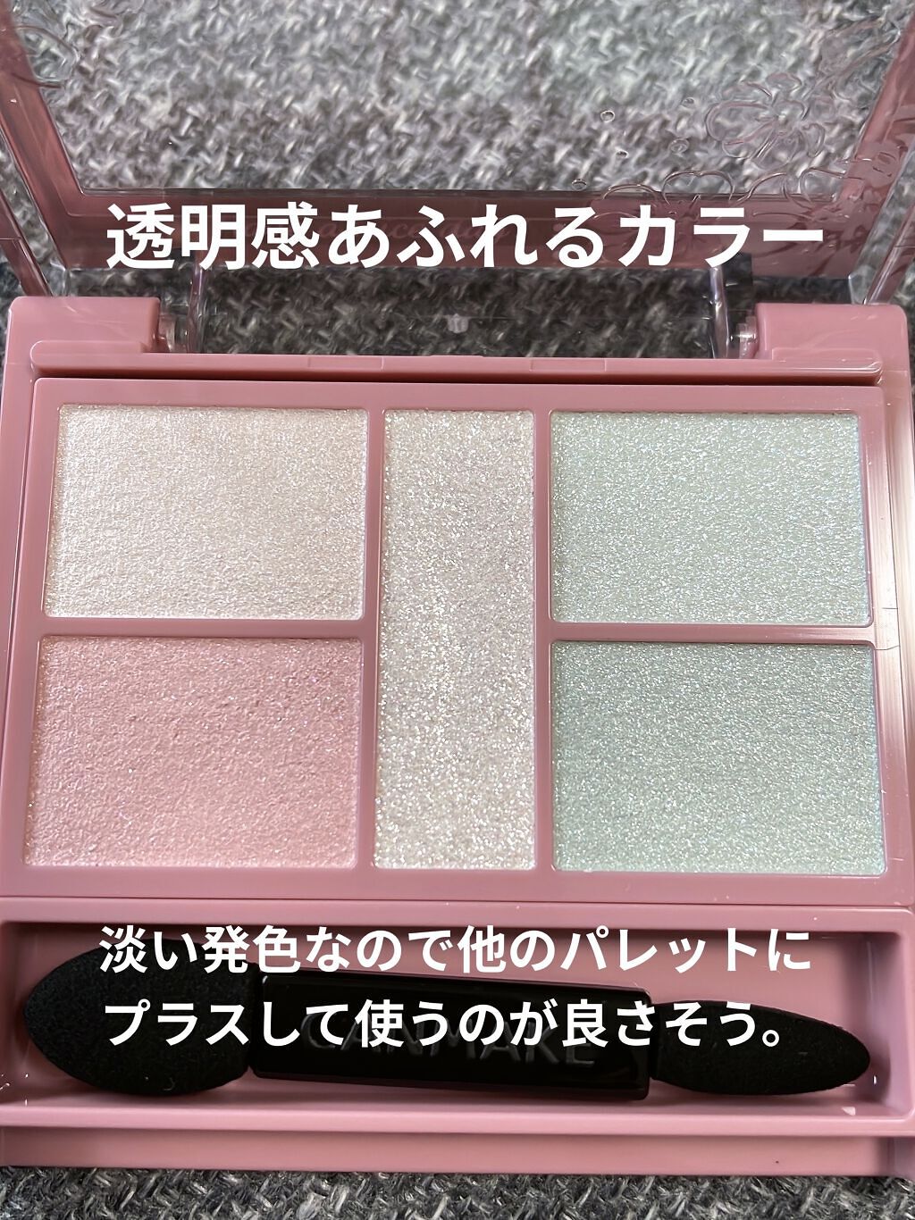 パーフェクトスタイリストアイズ/キャンメイク/アイシャドウパレットを使ったクチコミ（2枚目）