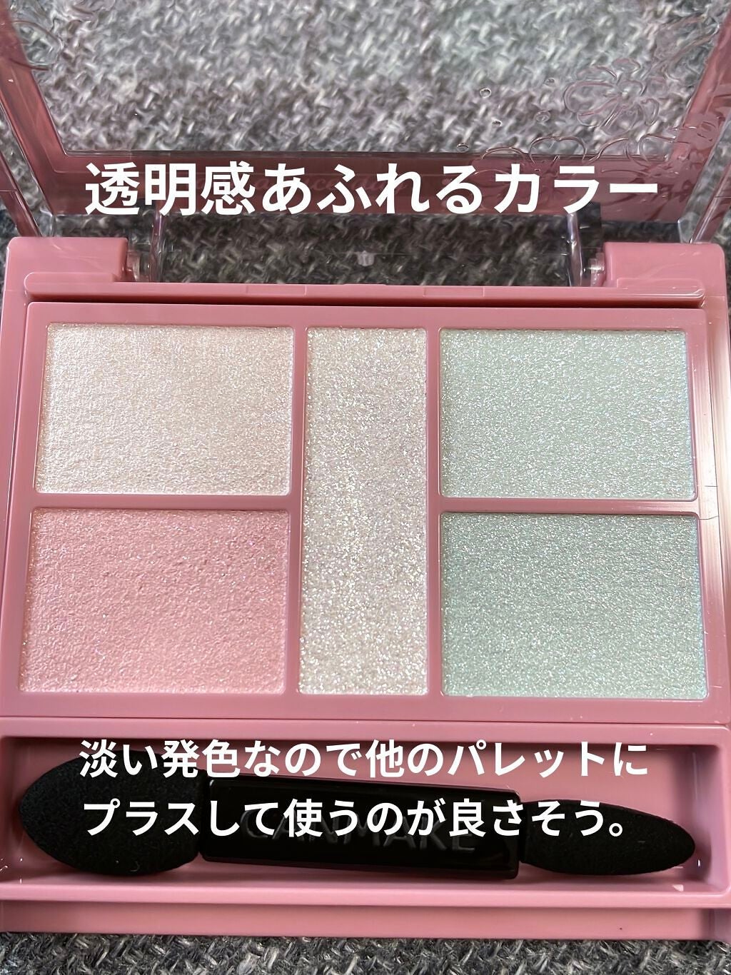 パーフェクトスタイリストアイズ/キャンメイク/アイシャドウパレットを使ったクチコミ(2枚目)