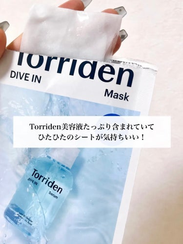 Torriden トリデン ダイブイン マスクのクチコミ「⭐️Torriden ダイブイン マスク

ファへ(韓国のコスメ口コミアプリ）ビューティーアワ.....」（3枚目）