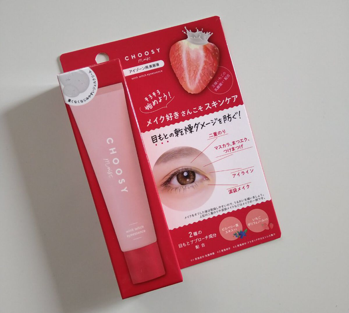 ウインクウィッチアイエッセンス/CHOOSY/アイケア・アイクリームを使ったクチコミ（1枚目）