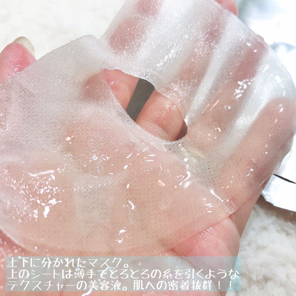 デュイセル プライベートケアマスク/DEWYCEL/シートマスク・パックを使ったクチコミ(3枚目)