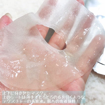 デュイセル プライベートケアマスク/DEWYCEL/シートマスク・パックを使ったクチコミ(3枚目)