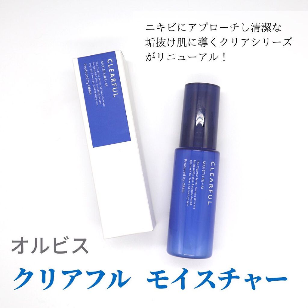 クリアフル モイスチャーM(しっとりタイプ)/オルビス/乳液を使ったクチコミ（2枚目）