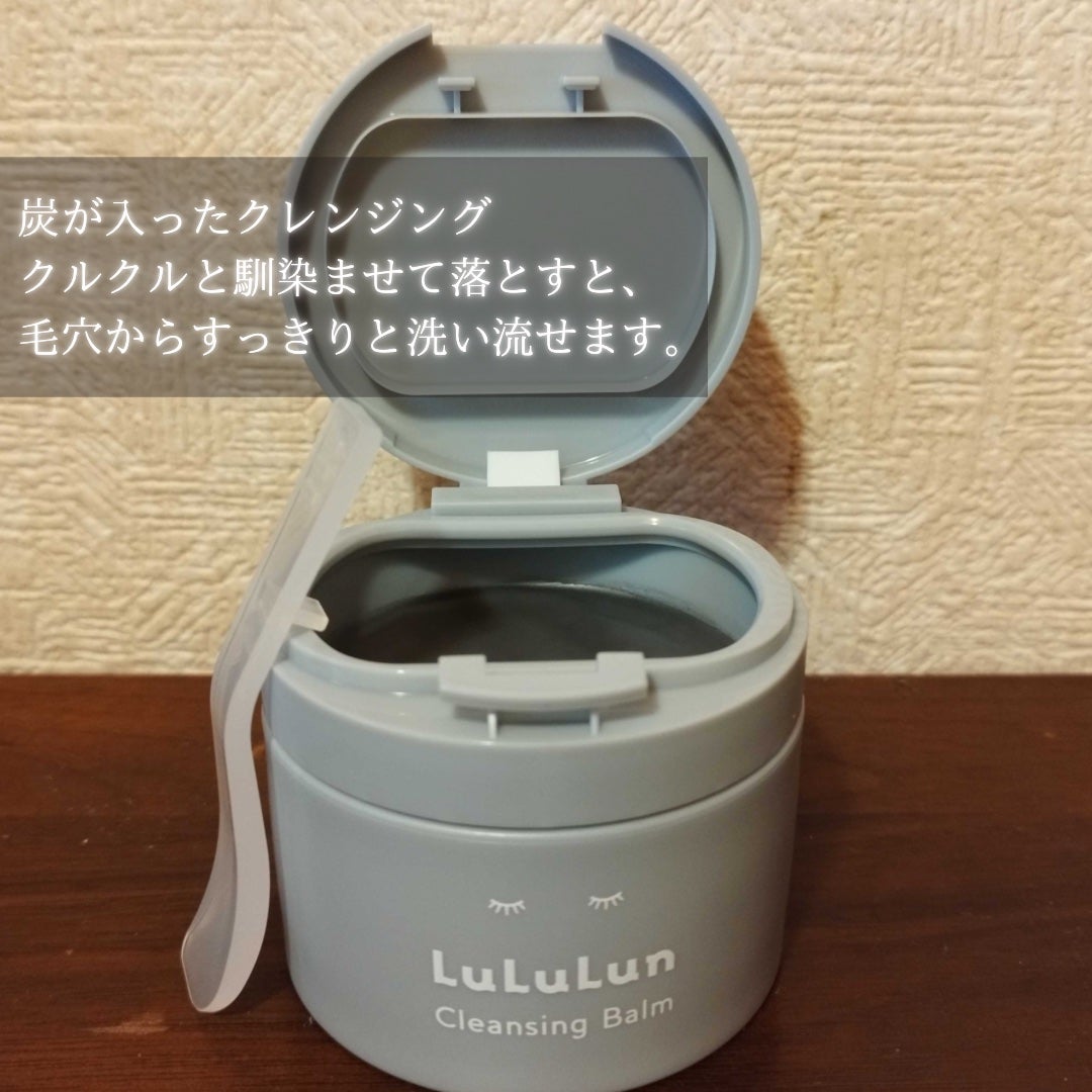 ルルルンクレンジング トーニングバーム CLEAR BLACK/ルルルン/クレンジングバームを使ったクチコミ(2枚目)