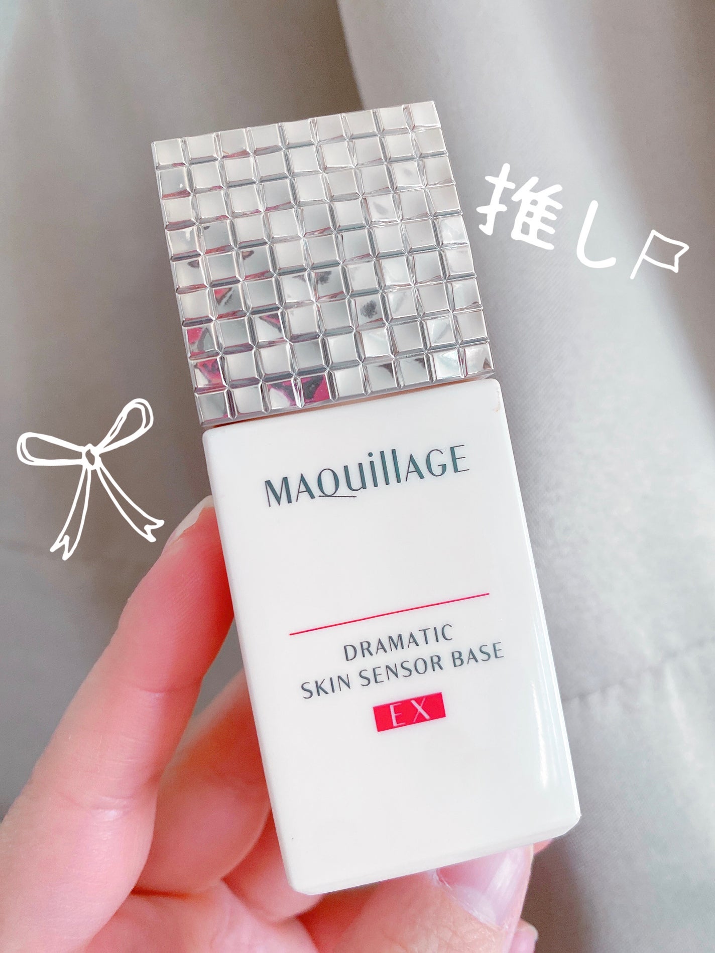 ドラマティックスキンセンサーベース EX/マキアージュ/化粧下地を使ったクチコミ(1枚目)