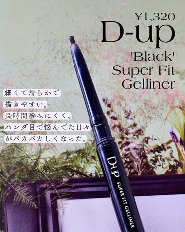 【いろんなアイライナー使ったけど、コレが1番良かったよ😎】
D-UP: スーパーフィットジェルライナー ブラック
¥1,320

今までアイペンシルといったら
デパコスから海外コスメまで
沢山買ってきたけど
まさかのD-upさんが1番優秀だという結果に辿り着きました❤️‍🔥
コスパは言うまでもなく最高だし、
描きやすさは抜群😳
滲みにくさもばっっつぐん💦💦💦

すごいよ〜感動だよ〜🥹✨
•••••••••
#dup_アイライナー #ディーアップ #アイライナー #アイペンシル #アイライナーペンシル #アイライナー_初心者 #プチプラコスメ #プチプラアイライナー #滲まないアイライナー #パンダ目 #夏休み垢抜け #夏メイク  #本音レビュー  #私の人生コスメ #メイク初心者 #アイメイク の画像 その1