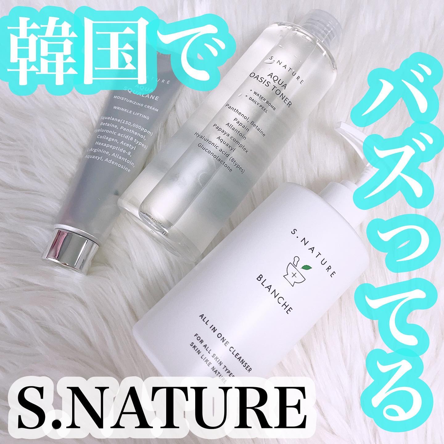 アクアスクワランモイスチャークリーム/S.NATURE/フェイスクリームを使ったクチコミ（1枚目）