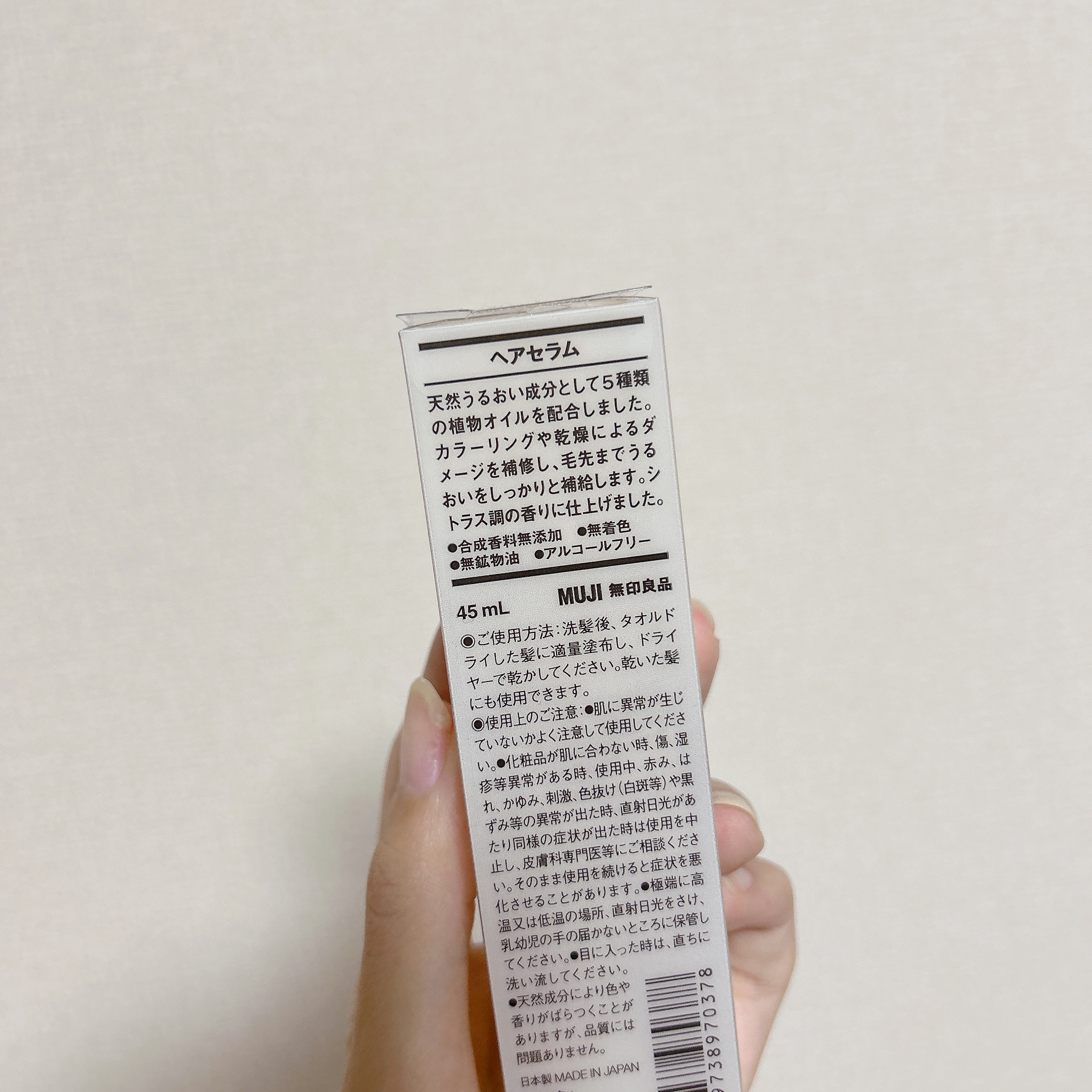 ヘアセラム/無印良品/ヘアオイルを使ったクチコミ（2枚目）