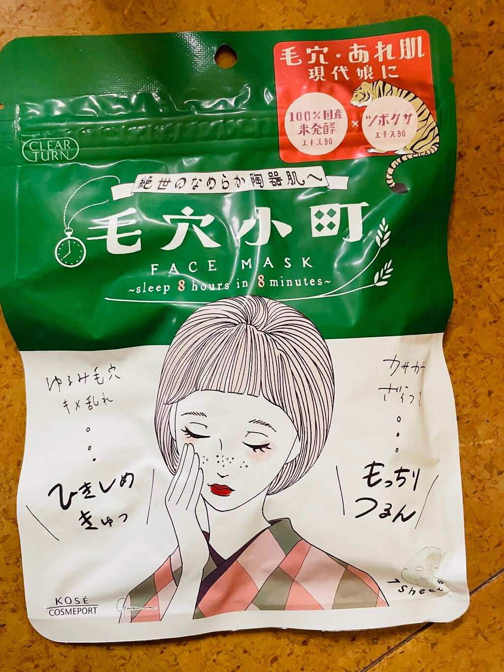 毛穴小町マスク /クリアターン/シートマスク・パックを使ったクチコミ(1枚目)