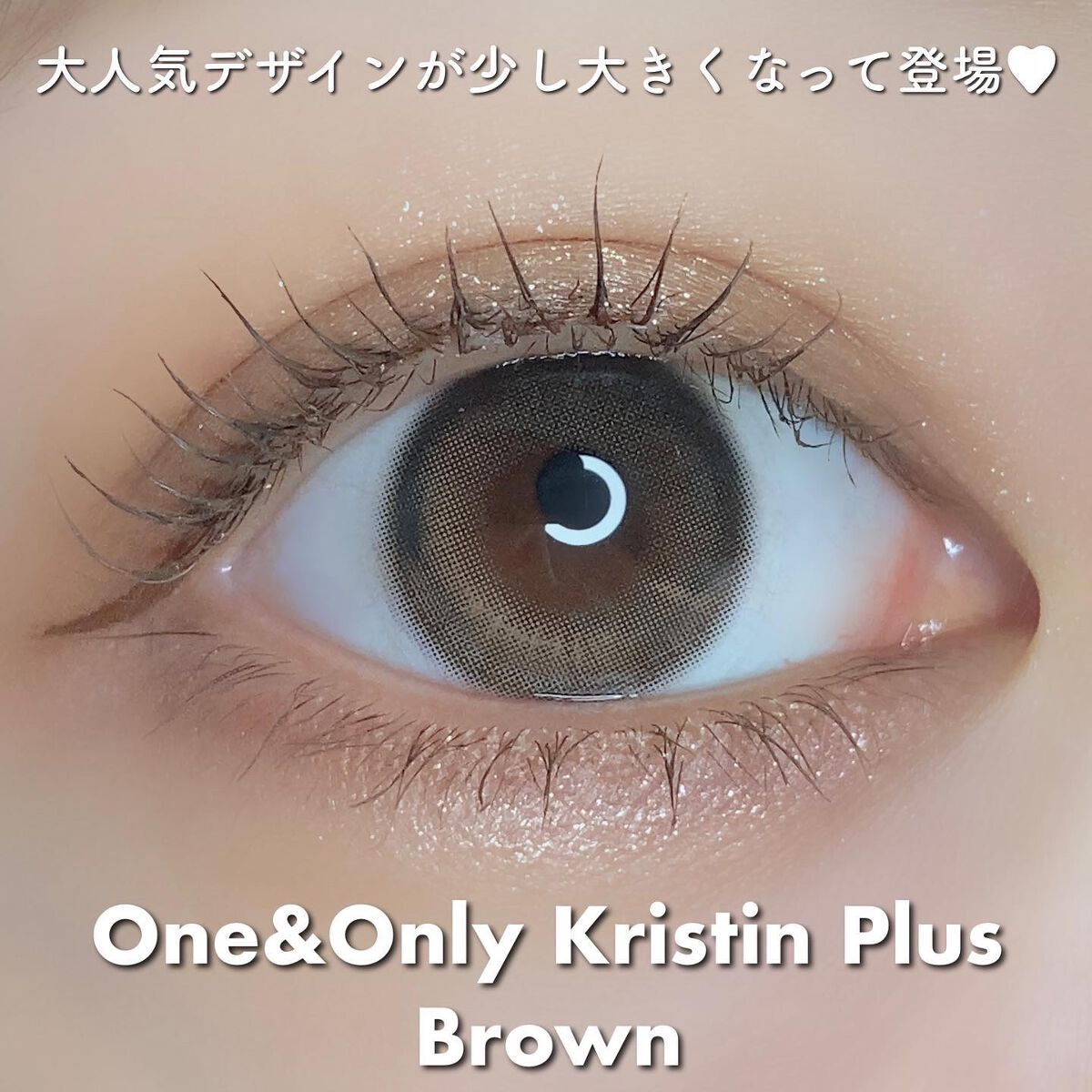 One & Only Kristin/Hapa kristin/カラーコンタクトレンズを使ったクチコミ(2枚目)