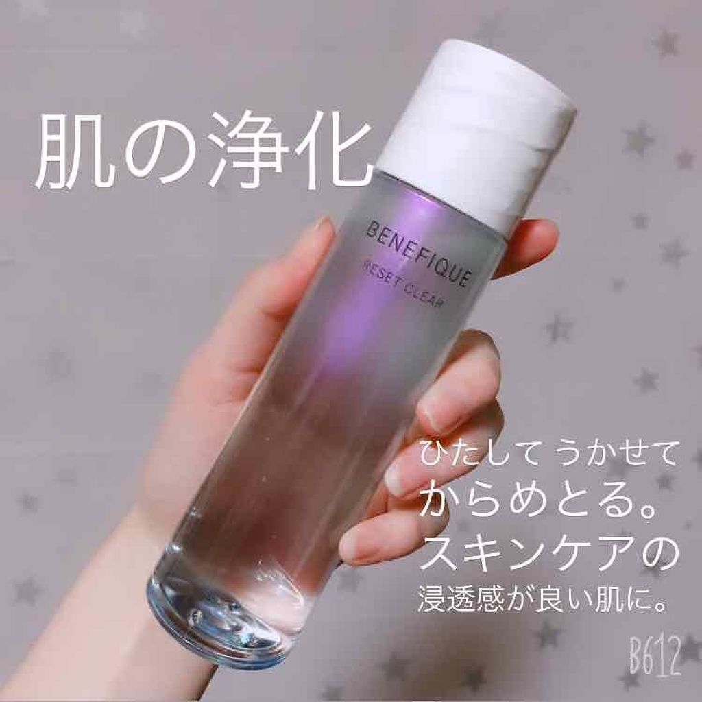 リセットクリア/BENEFIQUE/化粧水を使ったクチコミ(1枚目)