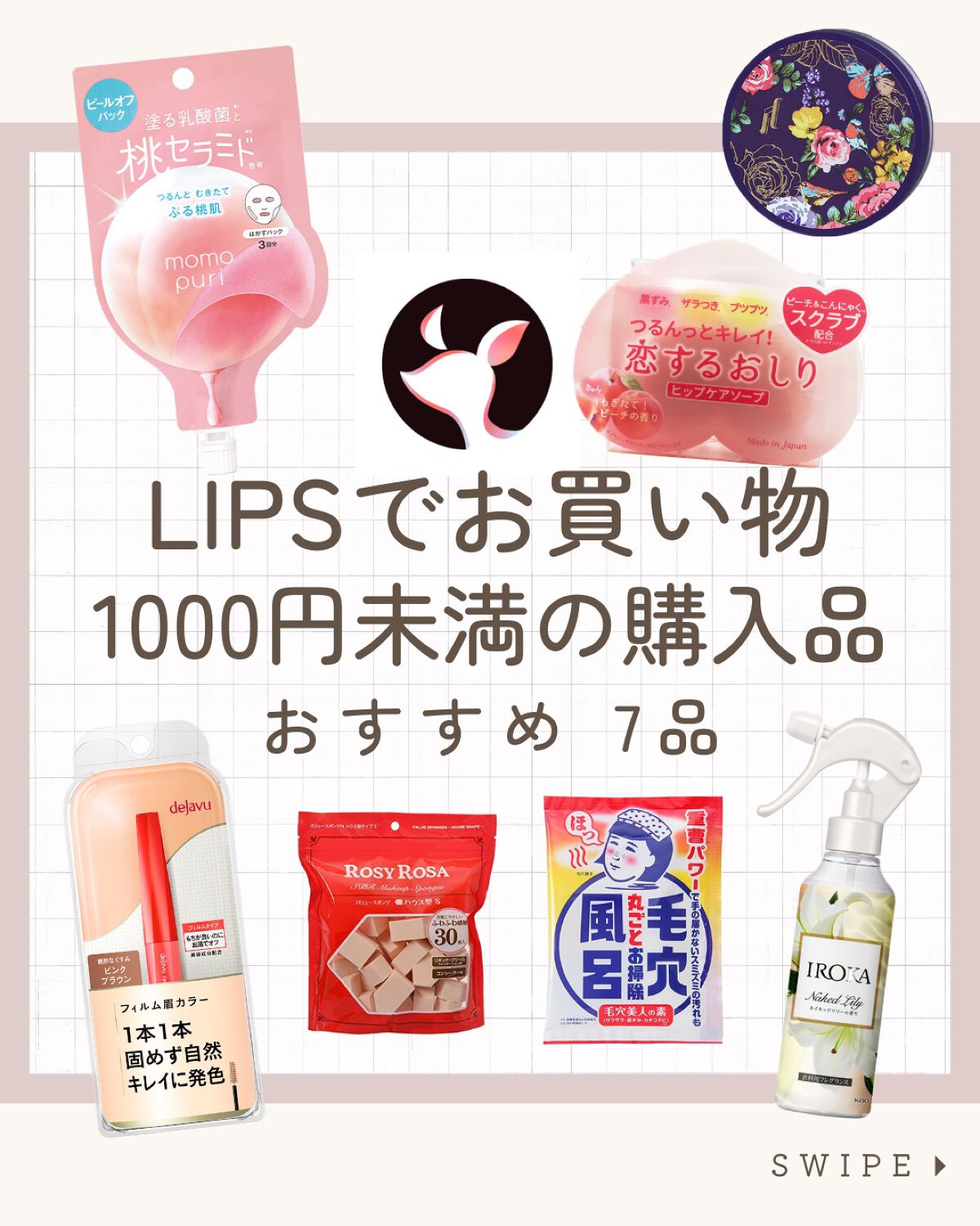 ももぷり フレッシュピールオフパック/ももぷり/ピーリングを使ったクチコミ（1枚目）