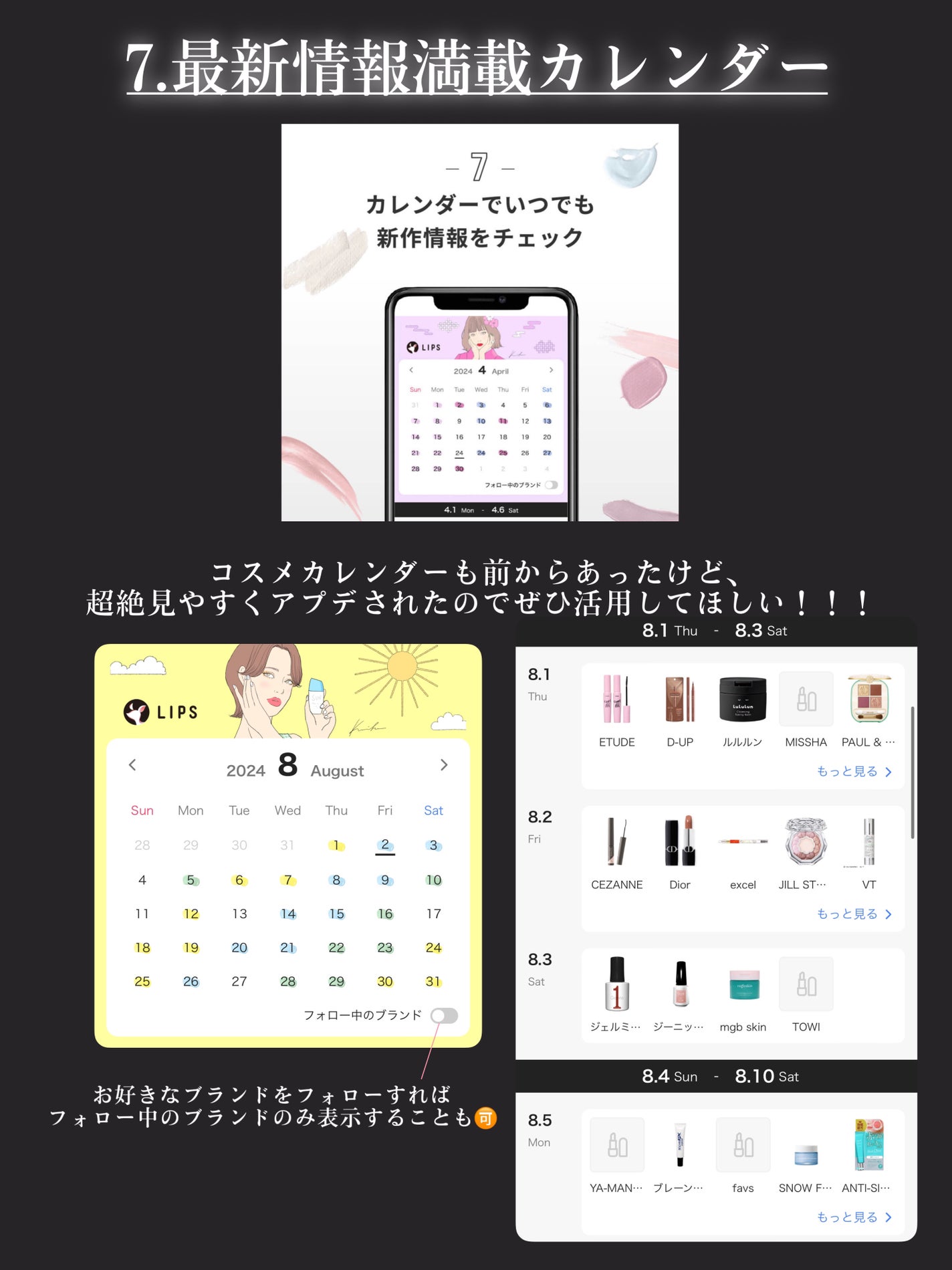 ã¡ããðŠãã«ãå¬ãã©ãã100â¡ on LIPS ãLIPSã®HOMEç»é¢ãæ°ããé²åâš/ä»åã¯LIPSãããŒãŠãŒ..ãïŒ9æç®ïŒ