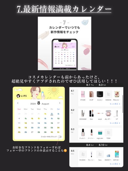 ã¡ããðŠãã«ãå¬ãã©ãã100â¡ on LIPS ãLIPSã®HOMEç»é¢ãæ°ããé²åâš/ä»åã¯LIPSãããŒãŠãŒ..ãïŒ9æç®ïŒ