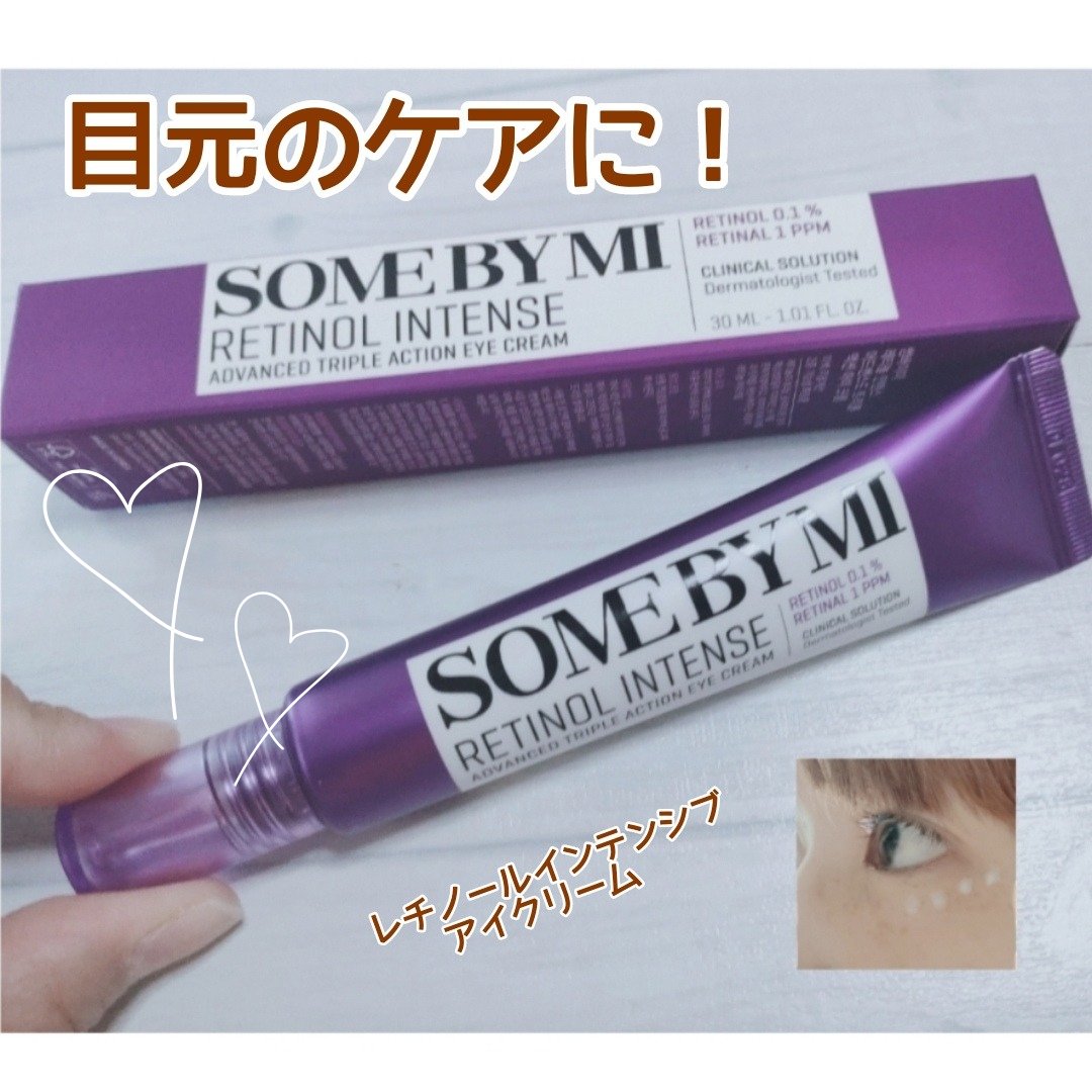 レチノールインテンシブ アドバンスドトリプルアクションアイクリーム/SOME BY MI/アイケア・アイクリームを使ったクチコミ（1枚目）