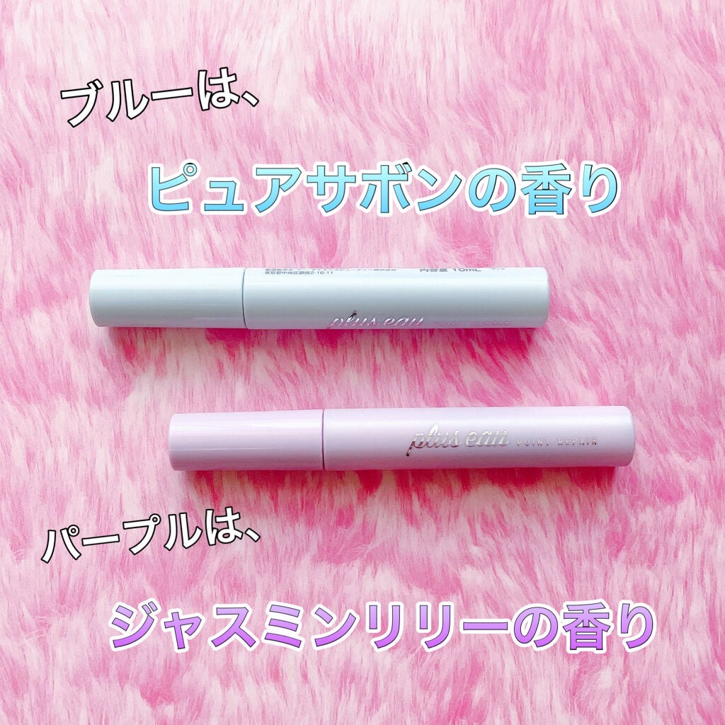 ポイントリペア/plus eau/ヘアジェルを使ったクチコミ(2枚目)