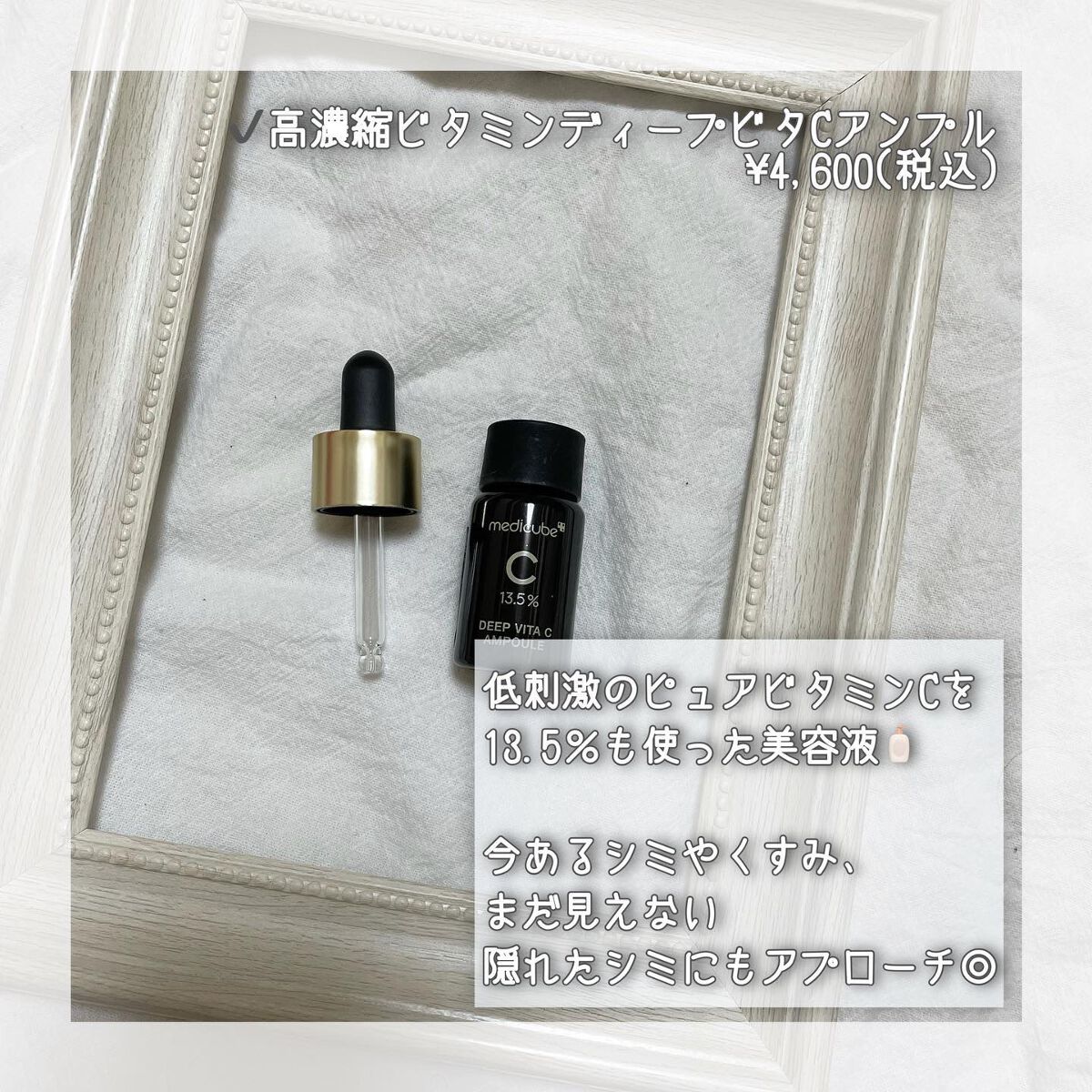 ディープビタCアンプル/MEDICUBE/美容液を使ったクチコミ（2枚目）