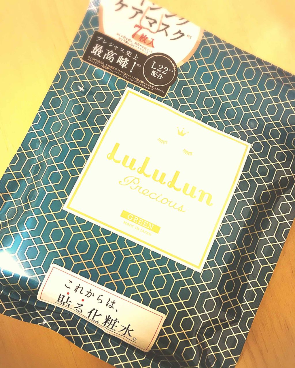 ルルルンプレシャス GREEN(バランス)【旧】/ルルルン/シートマスク・パックを使ったクチコミ（1枚目）