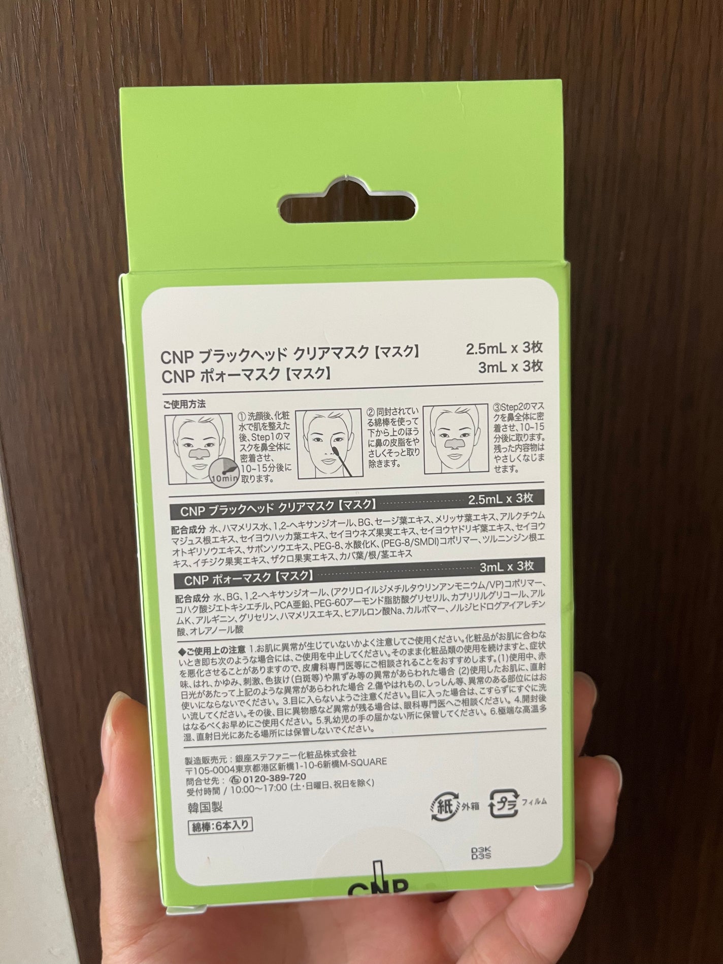 毛穴すっきりパック 鼻用 黒色タイプ/ビオレ/その他スキンケアを使ったクチコミ(3枚目)