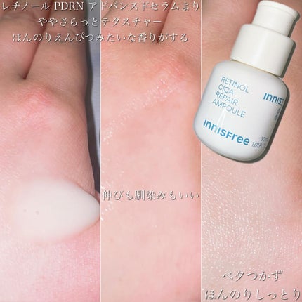 レチノール シカ リペア セラム/innisfree/美容液を使ったクチコミ(6枚目)