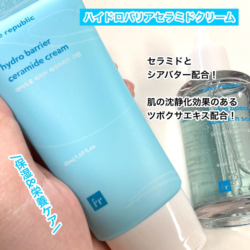 ハイドロブーストソリューションセラム/Face Republic/美容液を使ったクチコミ(6枚目)