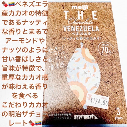 THEChocolate/明治/食品を使ったクチコミ(1枚目)