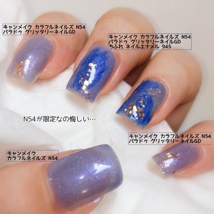 カラフルネイルズ/キャンメイク/マニキュアを使ったクチコミ(5枚目)
