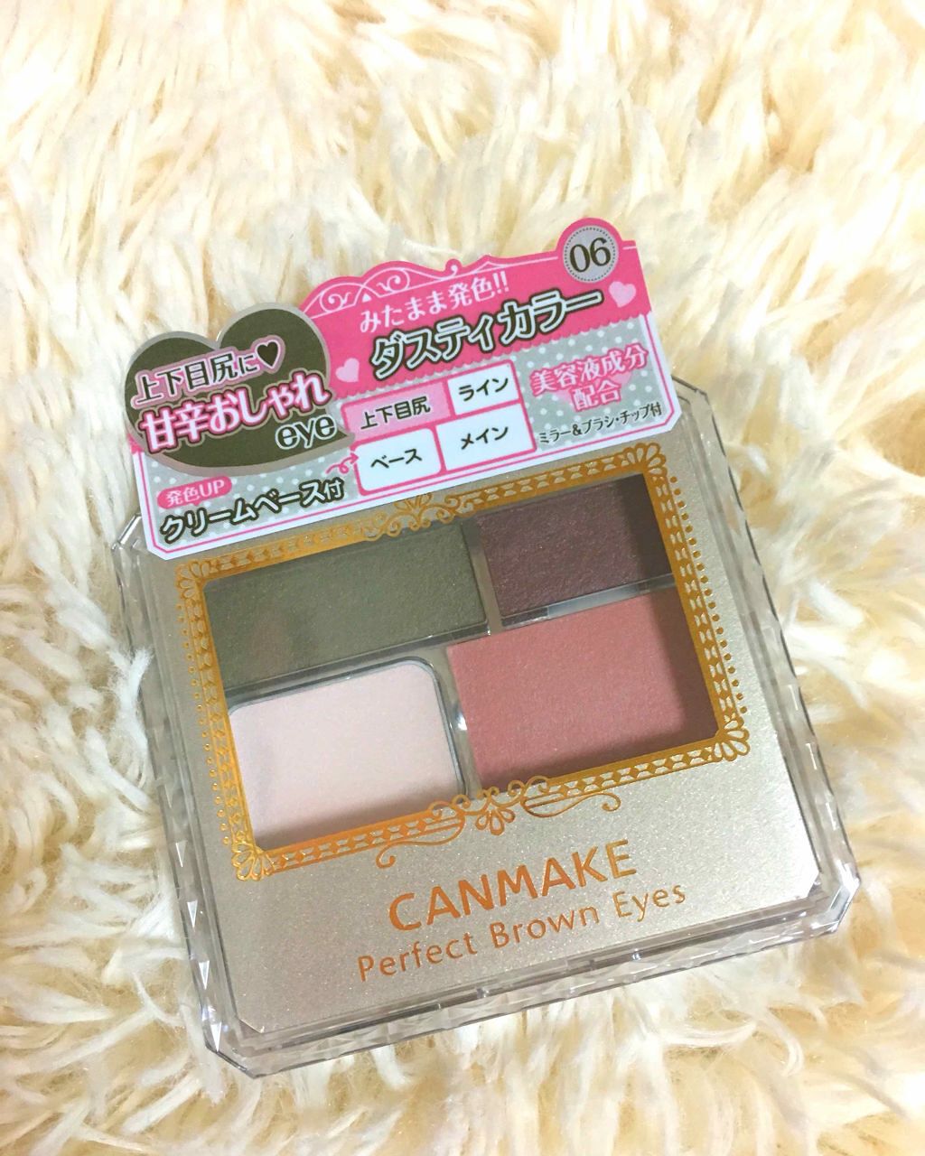 パーフェクトブラウンアイズ/キャンメイク/ジェル・クリームアイシャドウを使ったクチコミ(1枚目)