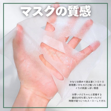 レッドB・Cクールスージングマスク/Dr.G/シートマスク・パックを使ったクチコミ(3枚目)