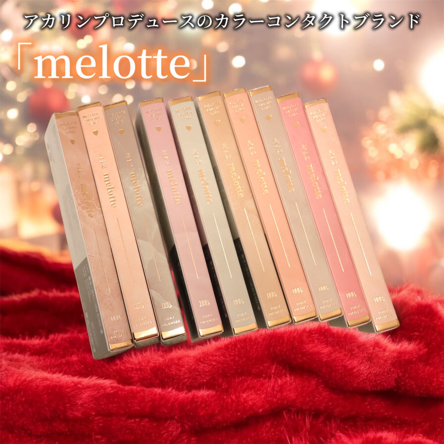 melotte 1day/melotte/ワンデー(1DAY)カラコンを使ったクチコミ(2枚目)