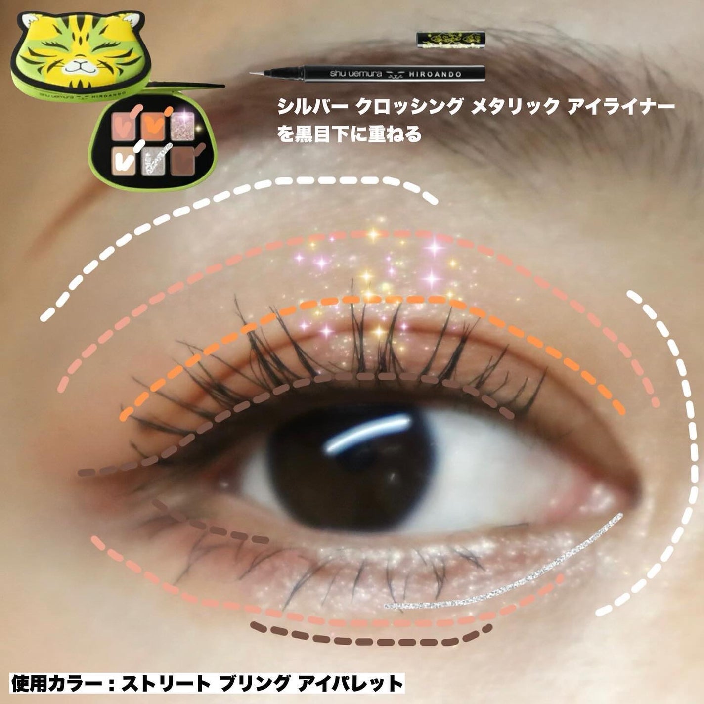 ぴー on LIPS 「今度のshuuemuraもインパクト大🐯💚/.5月8日全国発売..」(8枚目)