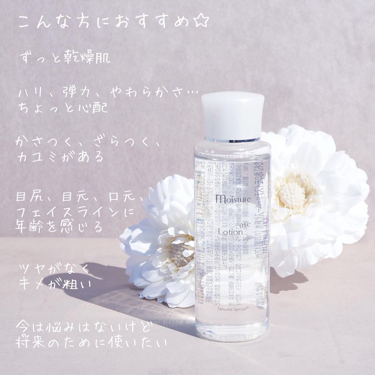 モイスチャーベース化粧水/魂の商材屋/ブースター・導入液を使ったクチコミ（2枚目）