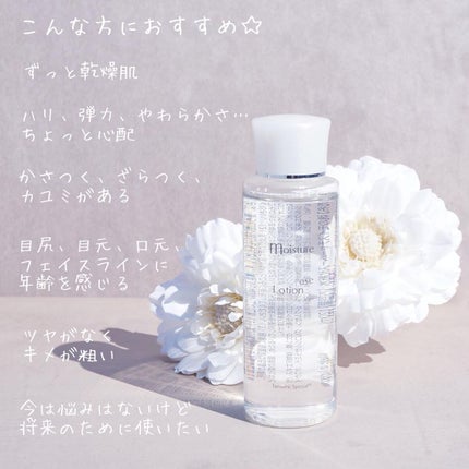 モイスチャーベース化粧水/魂の商材屋/ブースター・導入液を使ったクチコミ(2枚目)