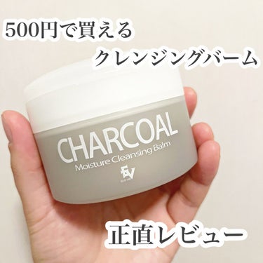 デュオ ザ 薬用クレンジングバーム バリア【医薬部外品】/DUO/クレンジングバームを使ったクチコミ（1枚目）