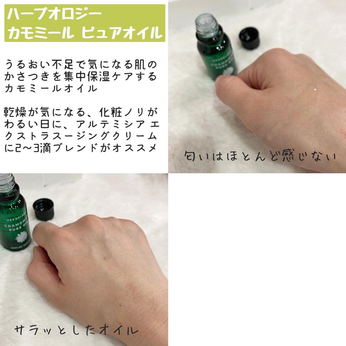 ハーブオロジーアルテミシアスージングクリーム/ネイチャーリパブリック/フェイスクリームを使ったクチコミ(4枚目)