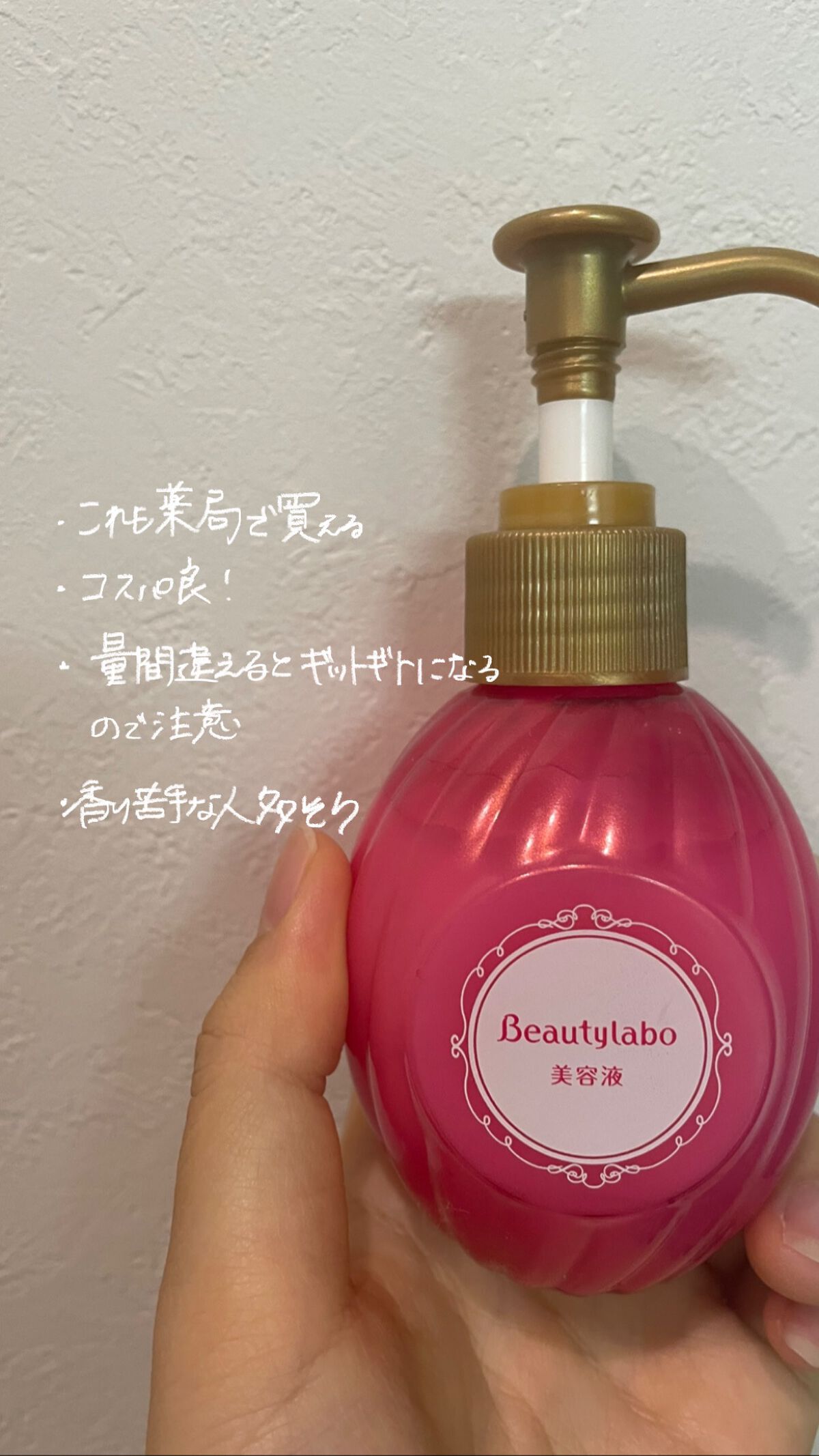 柳屋 あんず油/柳屋あんず油/ヘアオイルを使ったクチコミ(3枚目)