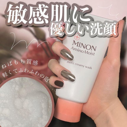 アミノモイスト モイストクリーミィ ウォッシュ/ミノン/洗顔フォームを使ったクチコミ(1枚目)