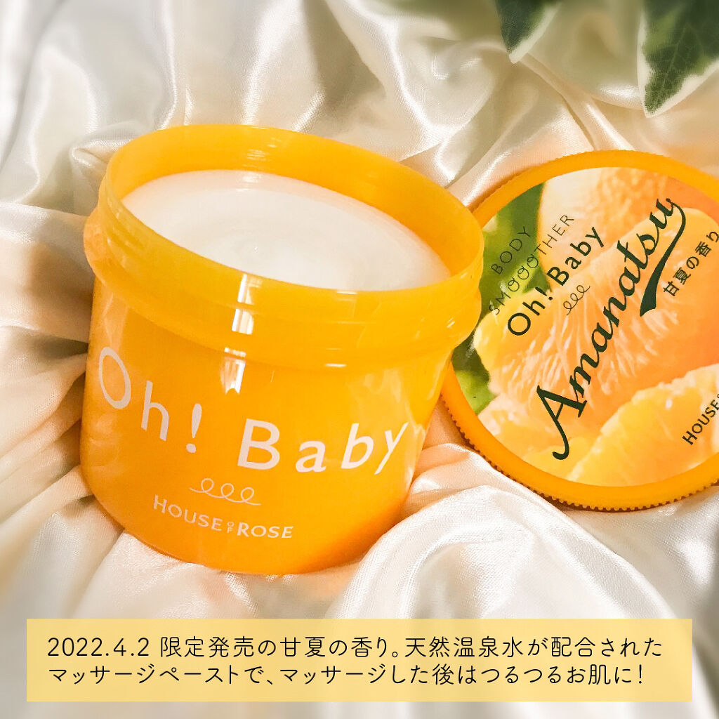 ボディ スムーザー /ハウス オブ ローゼ/ボディスクラブを使ったクチコミ（2枚目）