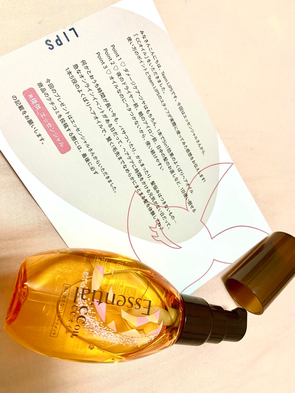 CCオイル/エッセンシャル/ヘアオイルを使ったクチコミ(1枚目)