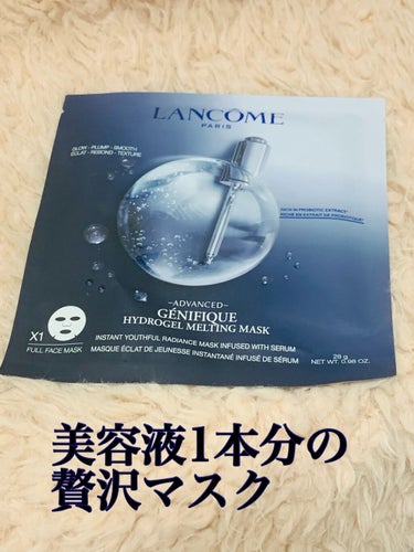 ジェニフィック アドバンスト ハイドロジェル メルティングマスク/LANCOME/シートマスク・パックを使ったクチコミ（1枚目）