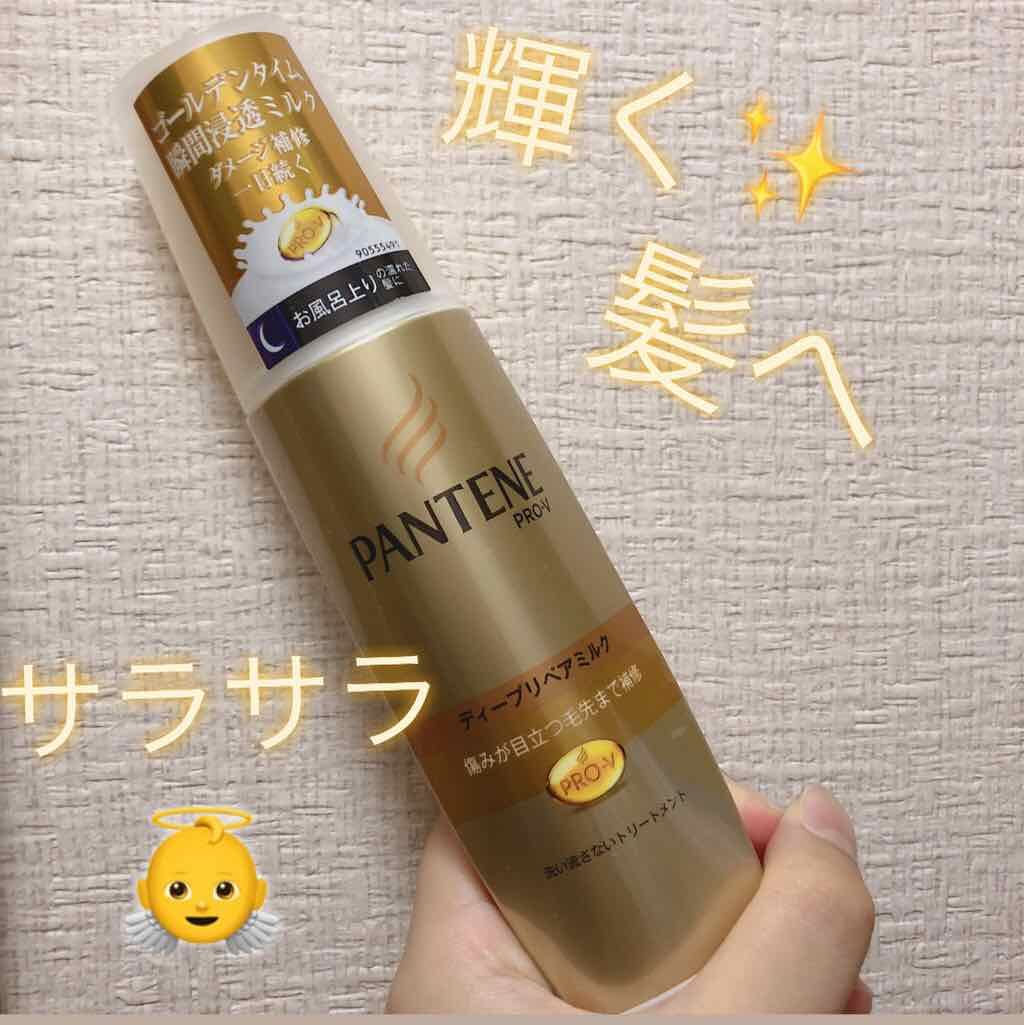 パンテーン洗い流さないトリートメント💖

湿気のときにうねる…
髪がパサつく…
枝毛が気になる…
ヘアアイロンで髪にダメージが…
                                                   などな