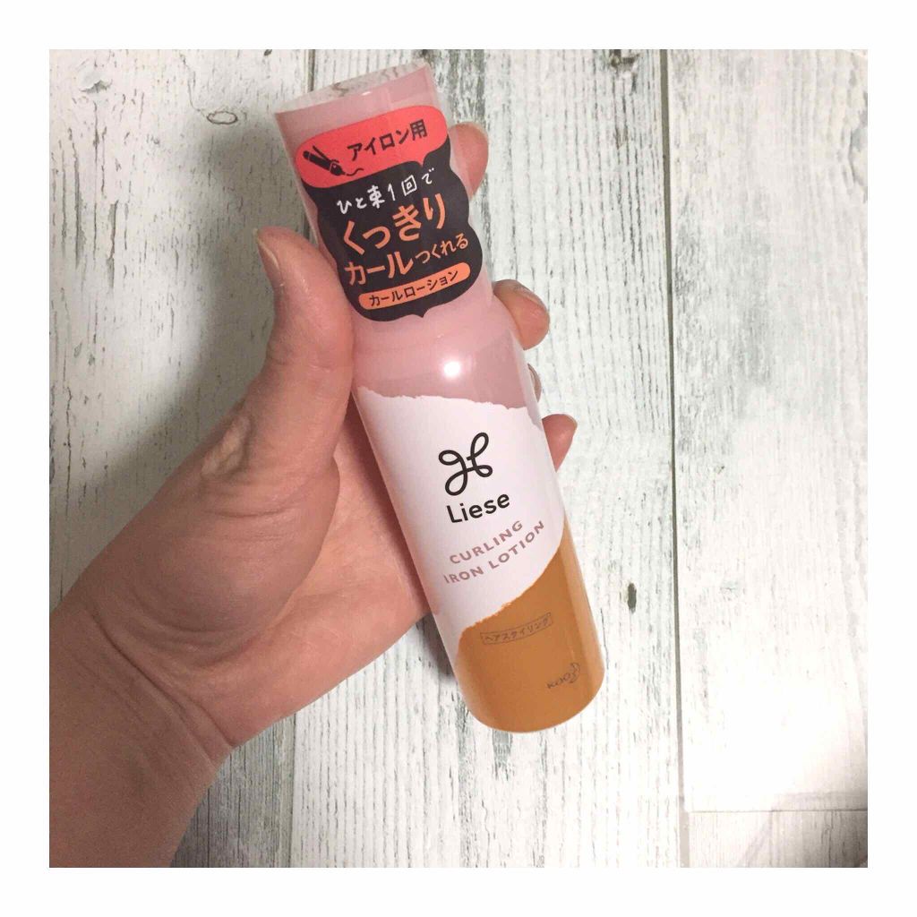 リーゼ アイロン下地 カール用/リーゼ/プレスタイリング・寝ぐせ直しを使ったクチコミ（1枚目）